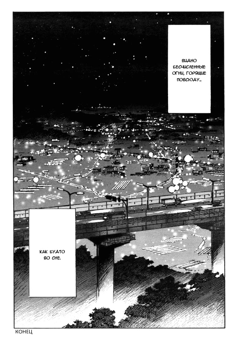 Dirty Work Oneshot 第20页