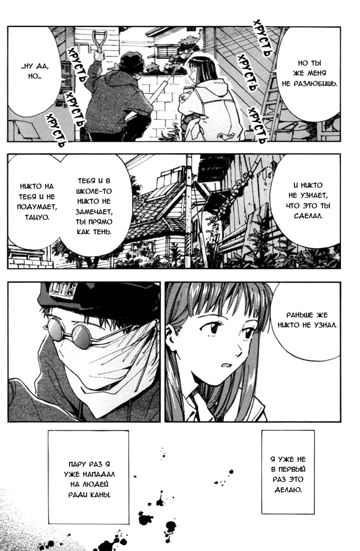 Dirty Work Oneshot 第5页