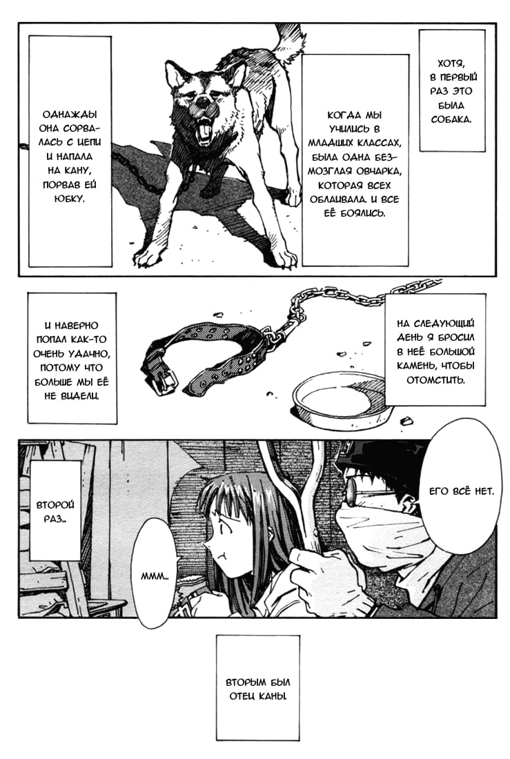 Dirty Work Oneshot 第6页