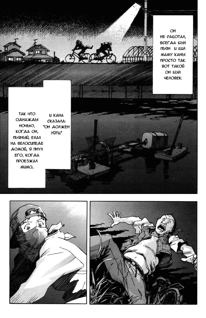 Dirty Work Oneshot 第7页