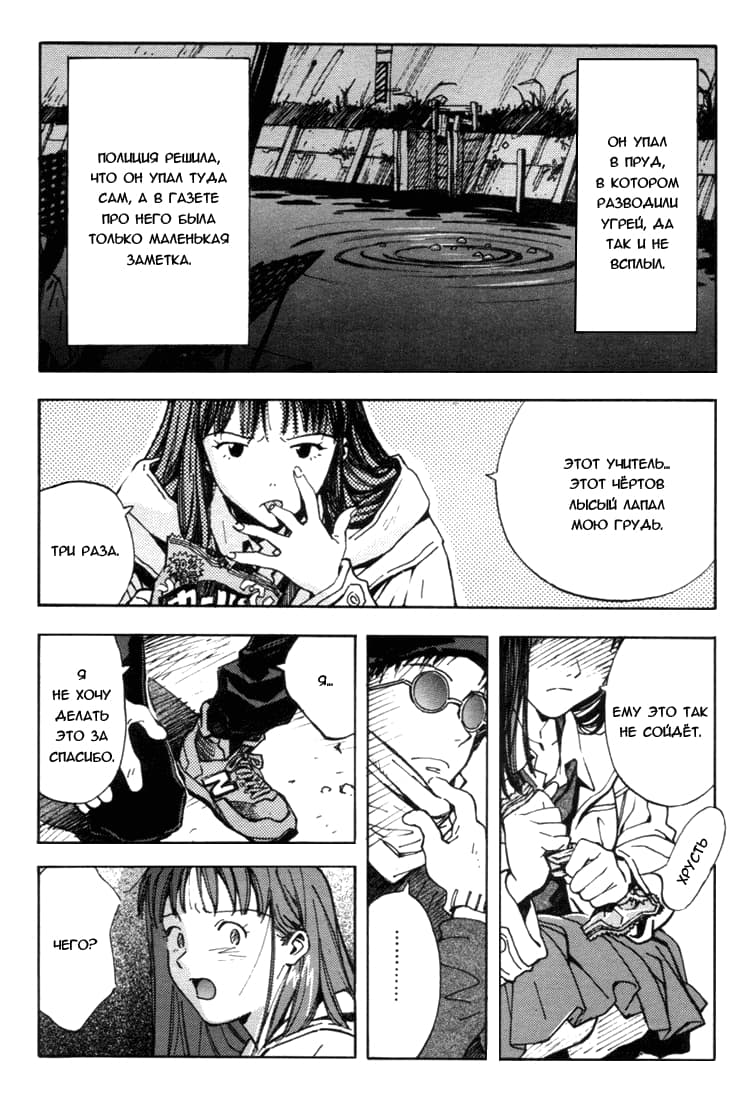 Dirty Work Oneshot 第8页