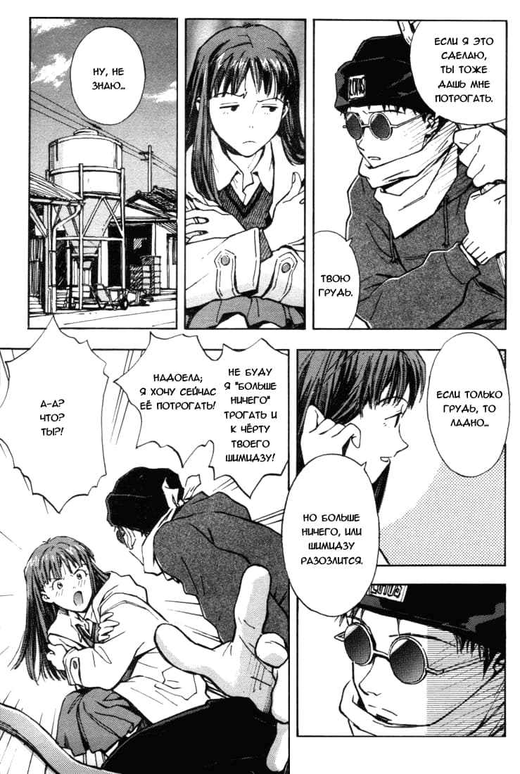 Dirty Work Oneshot 第9页