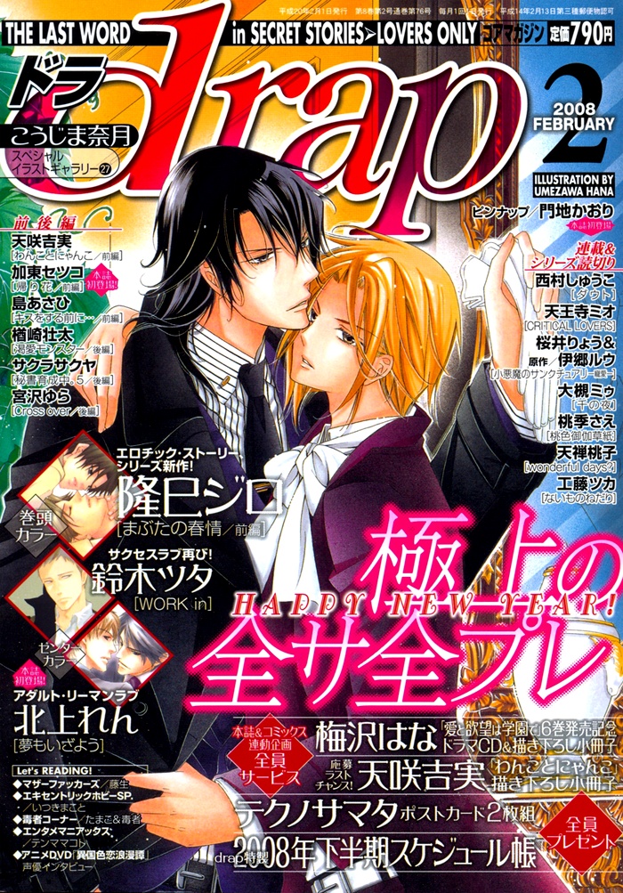 WORK In Vol. 1 Ch. 2 第2页