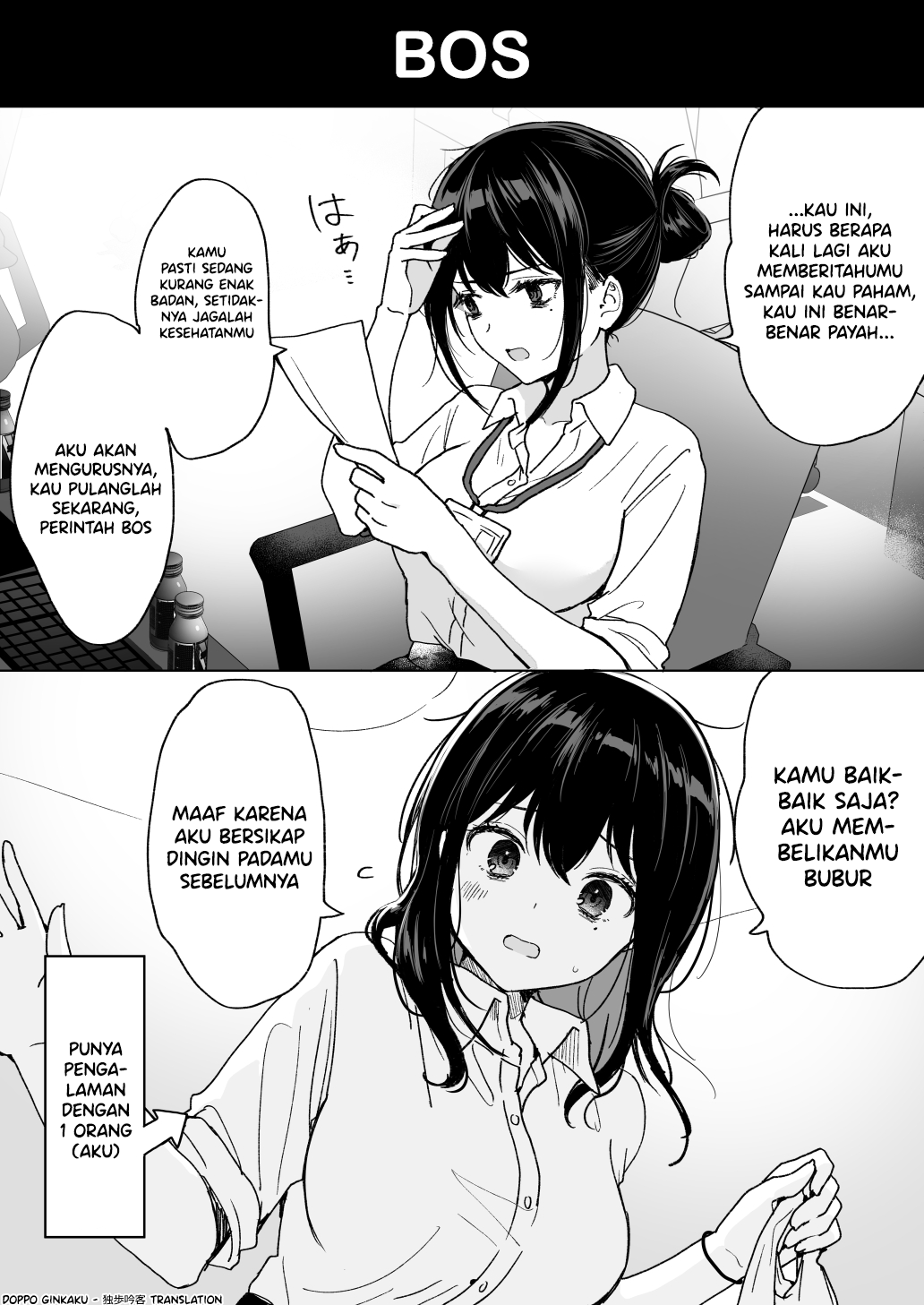 A Fun and Friendly Workplace 第7页