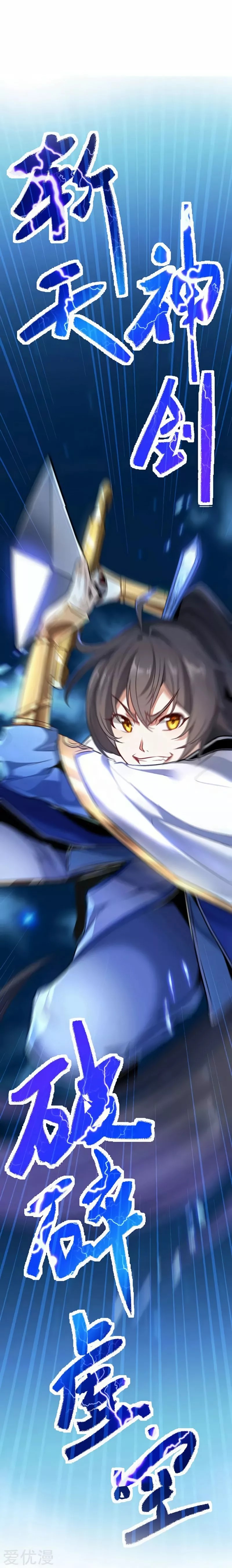 Return of the Heavenly Monarch Ch. 1 第9页