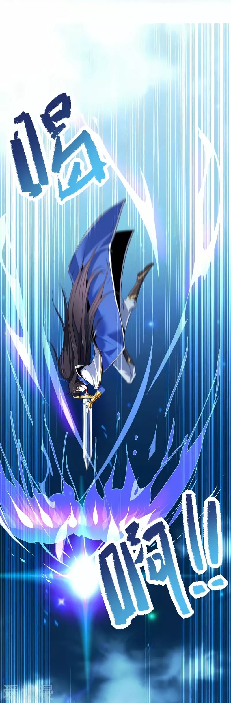 Return of the Heavenly Monarch Ch. 1 第10页