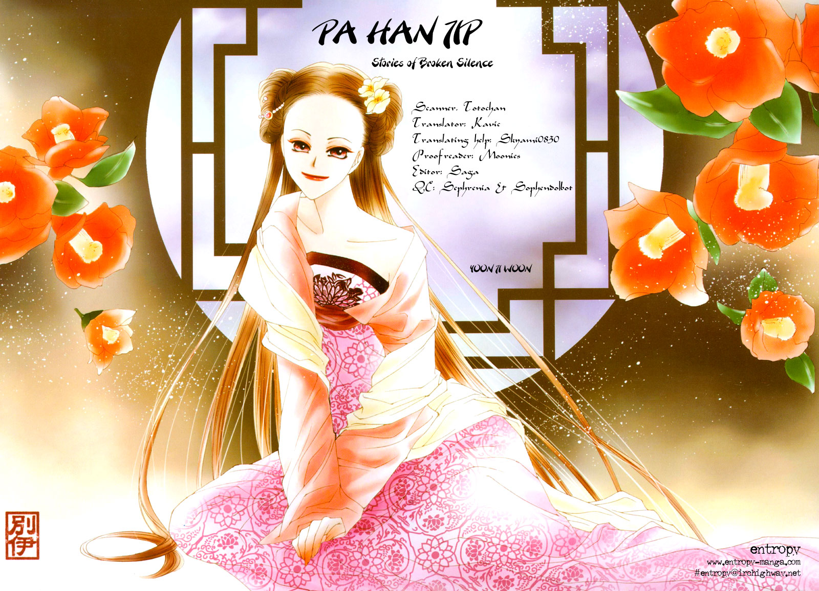 Pahanjip 第2页