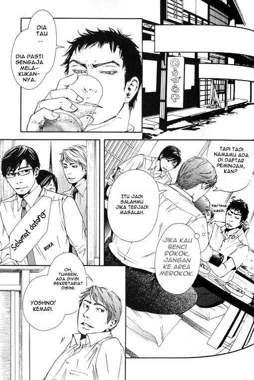 Smoker Ch. 3 第9页
