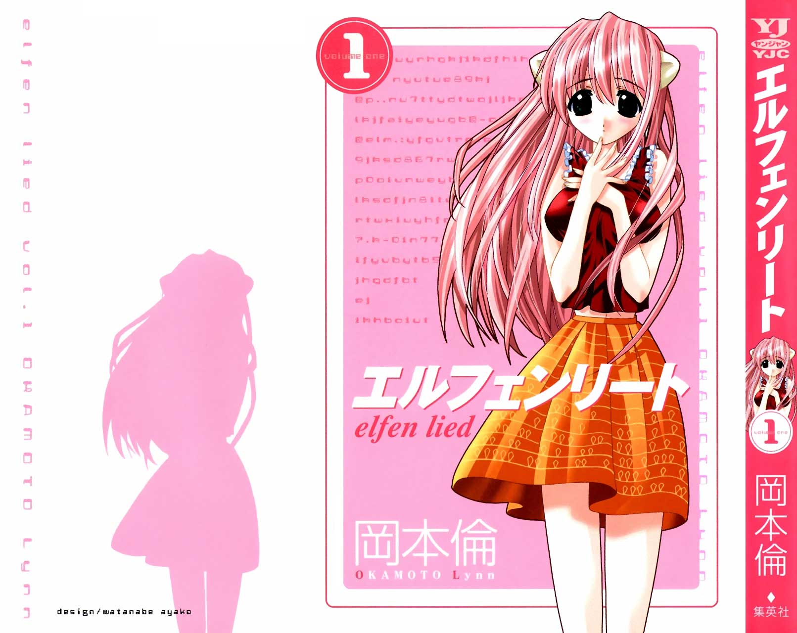 Elfen Lied Vol. 1 Ch. 1 第1页