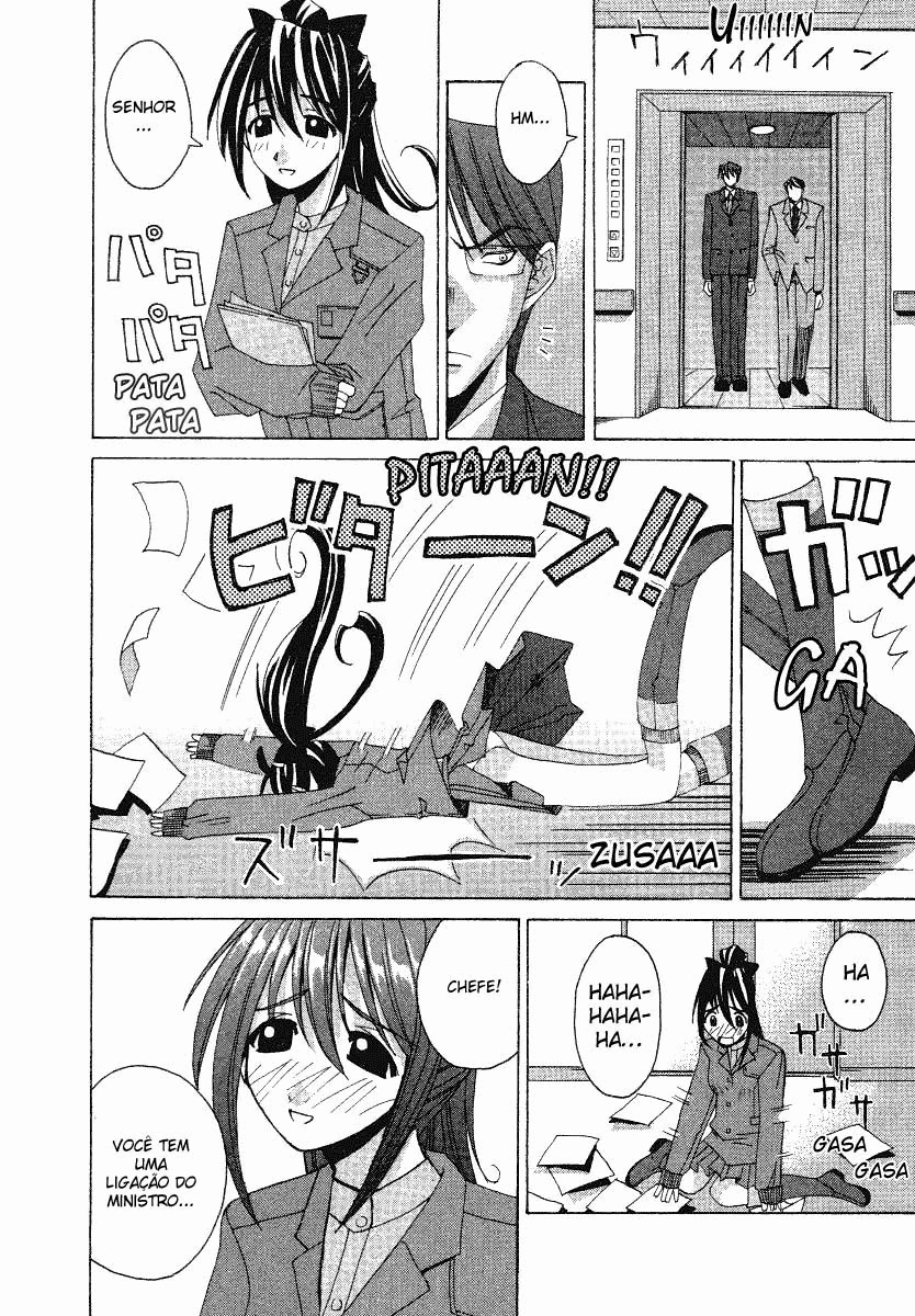 Elfen Lied Vol. 1 Ch. 1 第22页