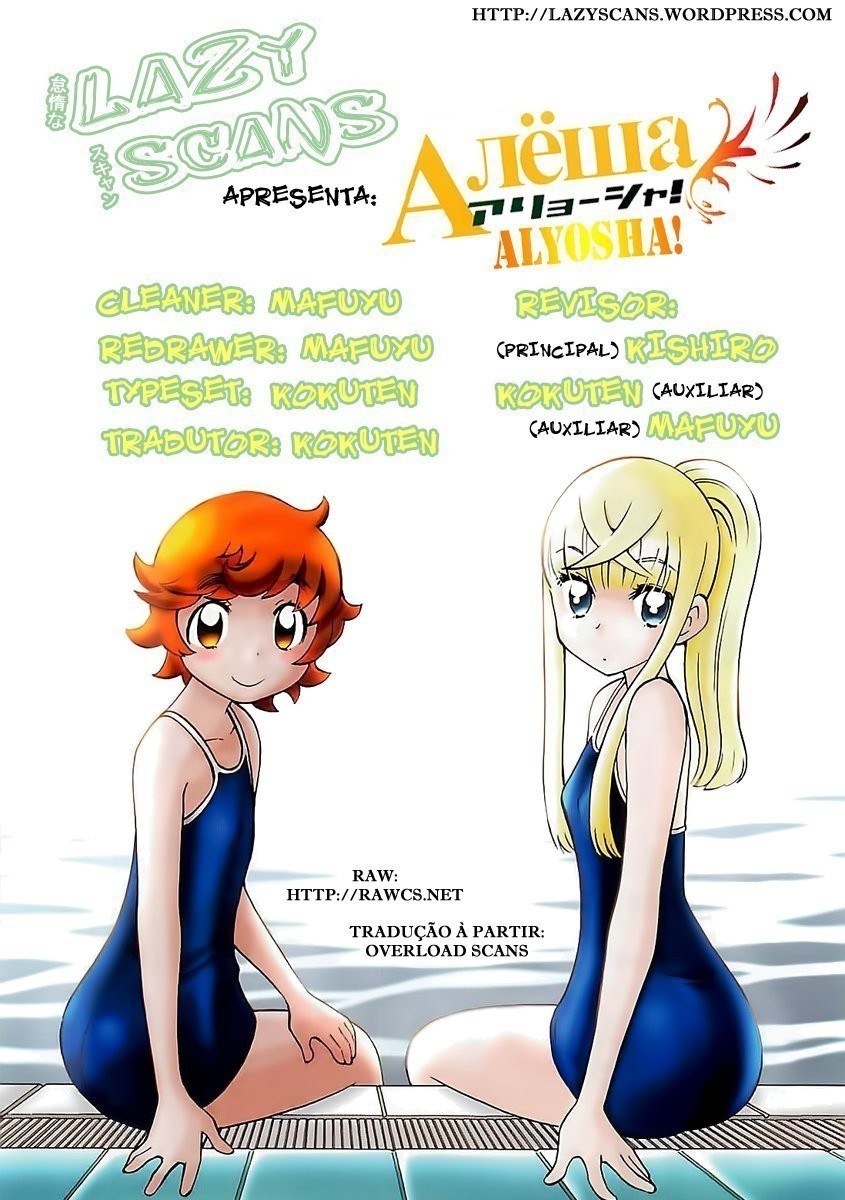 Alyosha! Vol. 1 Ch. 2 第17页