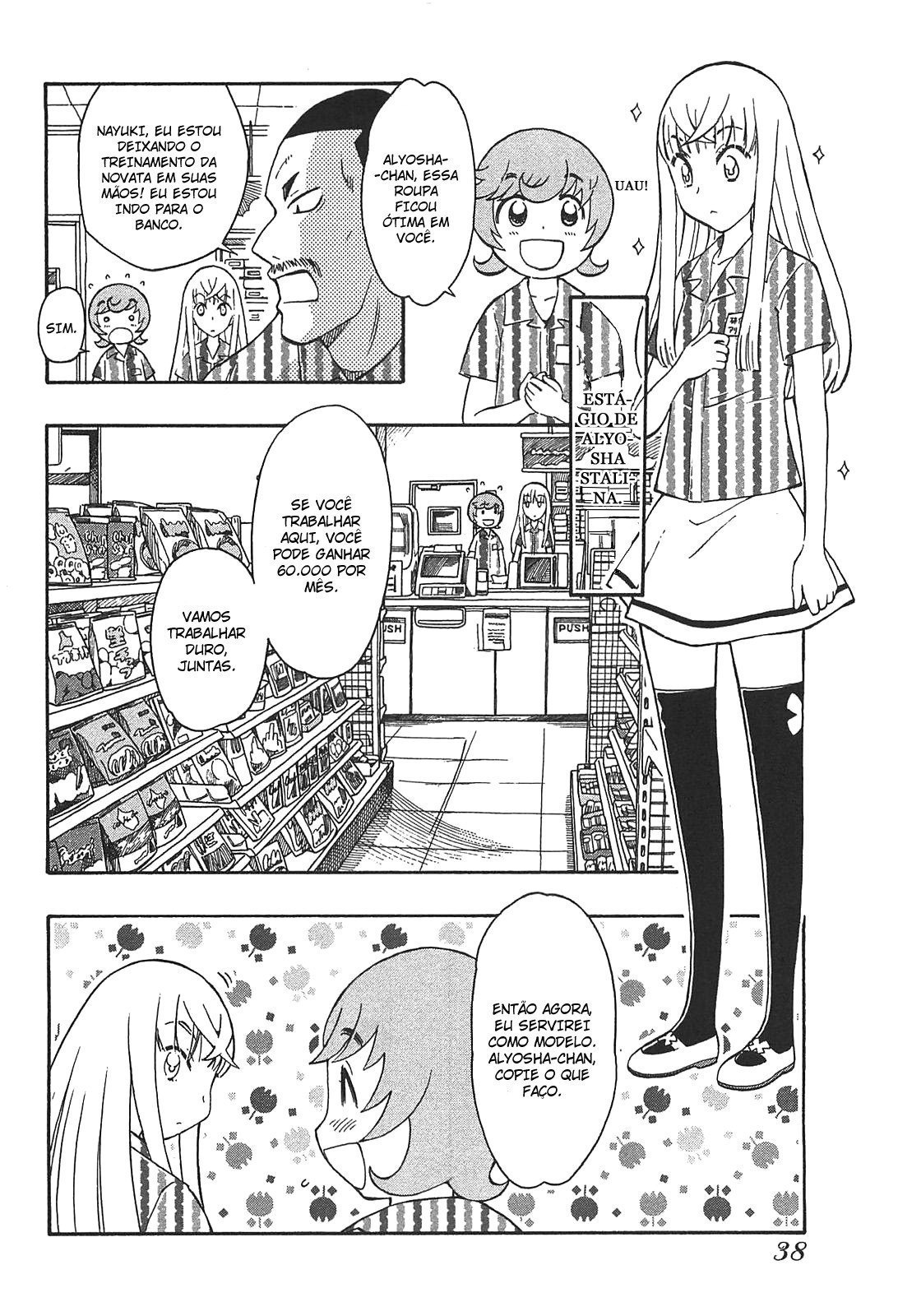 Alyosha! Vol. 1 Ch. 2 第10页