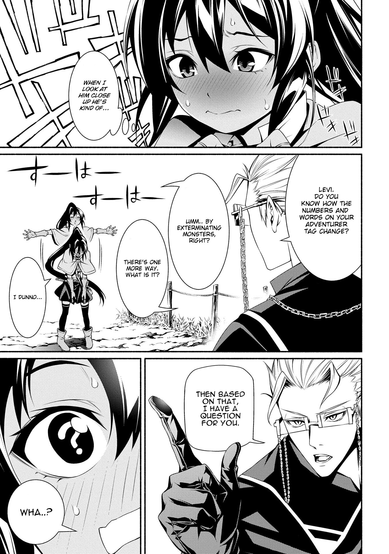 The Servant of the Ultimate Party Ch. 3 第27页