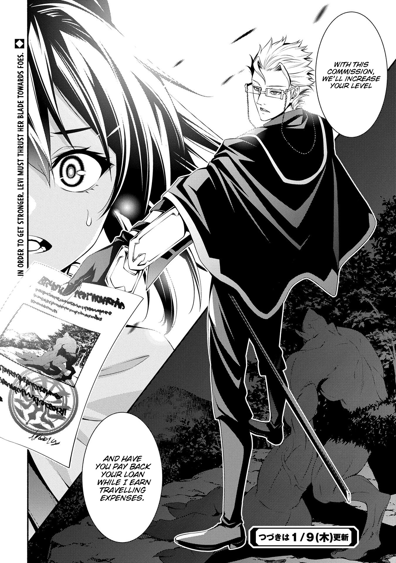 The Servant of the Ultimate Party Ch. 3 第30页