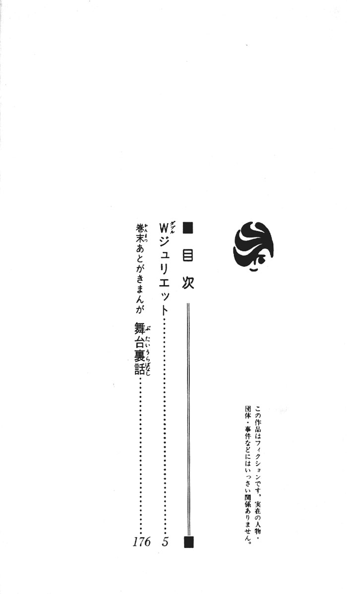 W Juliet 第4页
