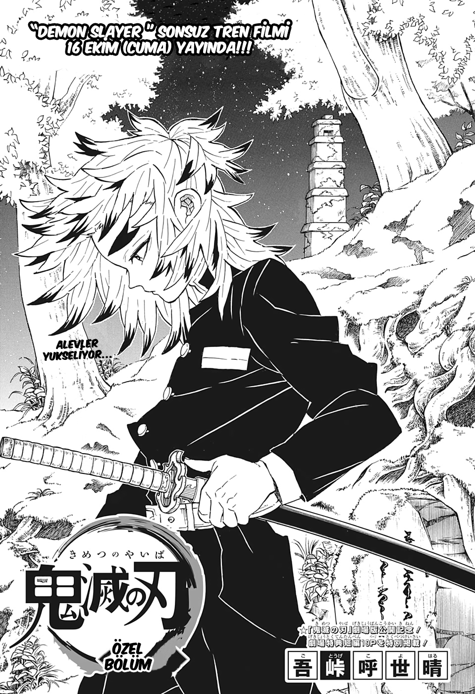 Demon Slayer: Kimetsu no Yaiba Special One-Shot Oneshot 第2页