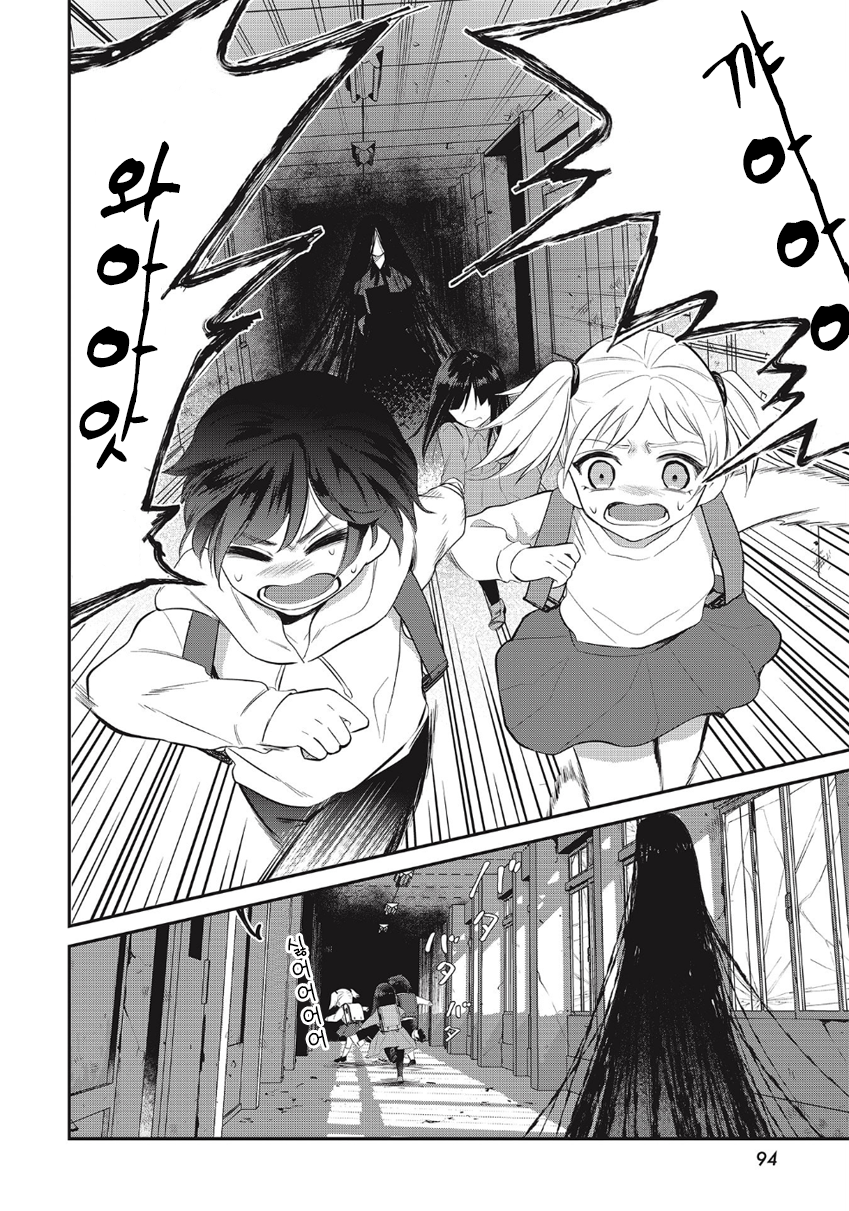 Saihate no Tomodachi 등교의 시작 第21页