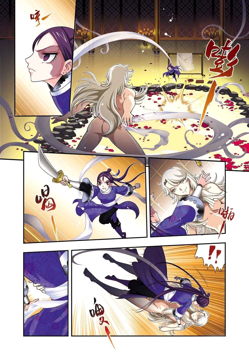 Fenglin Tianxia - Wangfei Shisansui Vol. 1 Ch. 4 第23页
