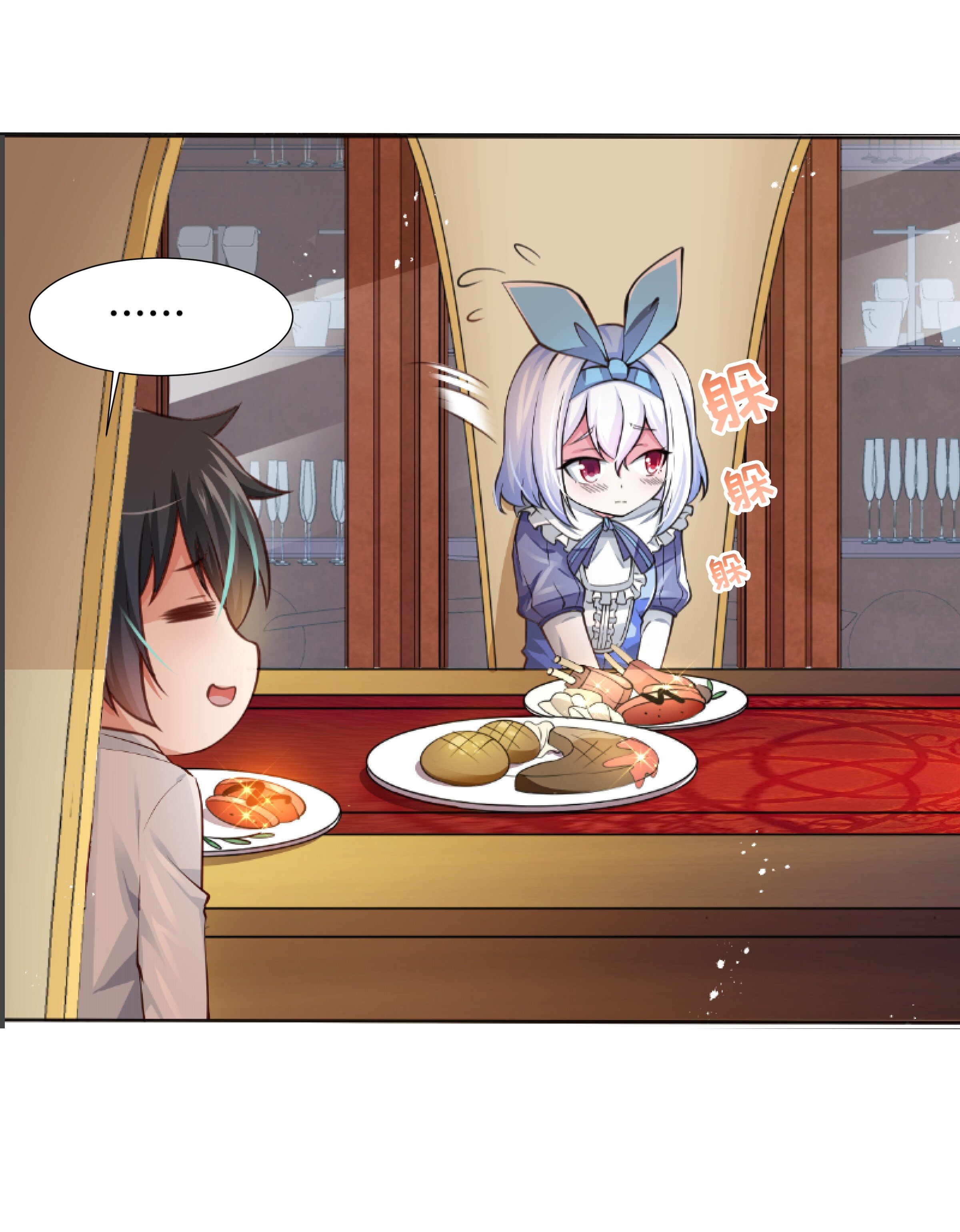 Little Tyrant Doesn't Want to Meet with a Bad End Ch. 2 第9页