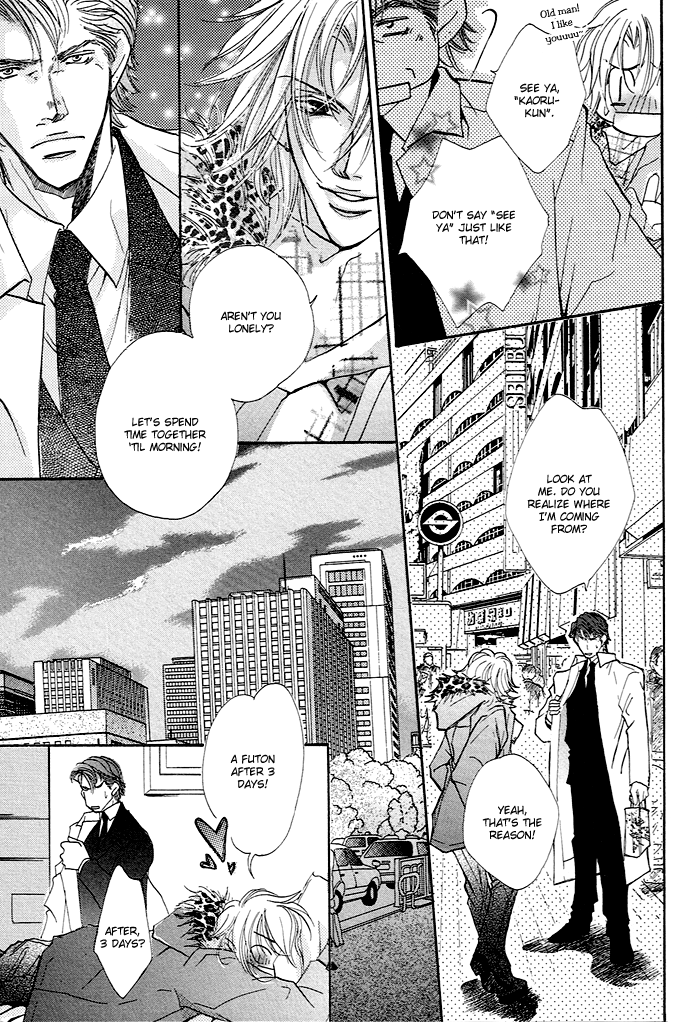Hon-Koi Vol. 1 Ch. 1 第17页