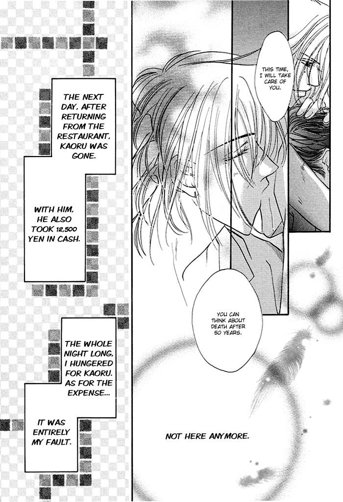 Hon-Koi Vol. 1 Ch. 1 第39页