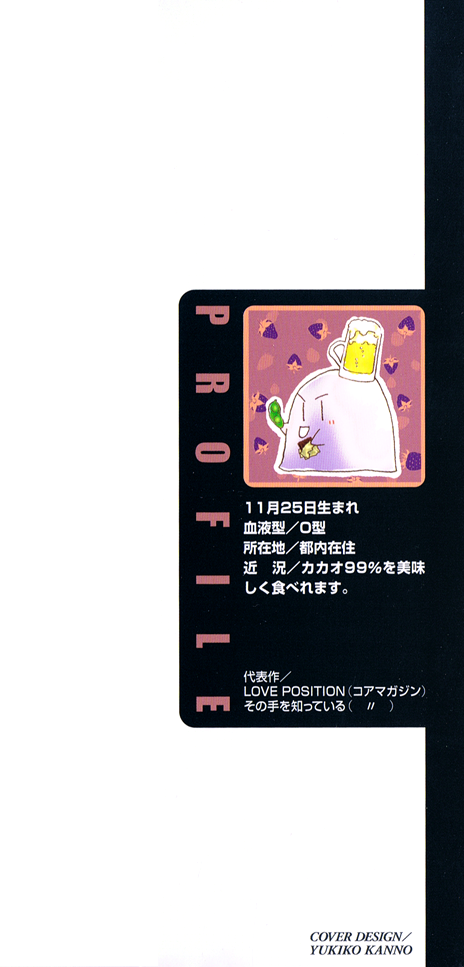 Hon-Koi 第5页