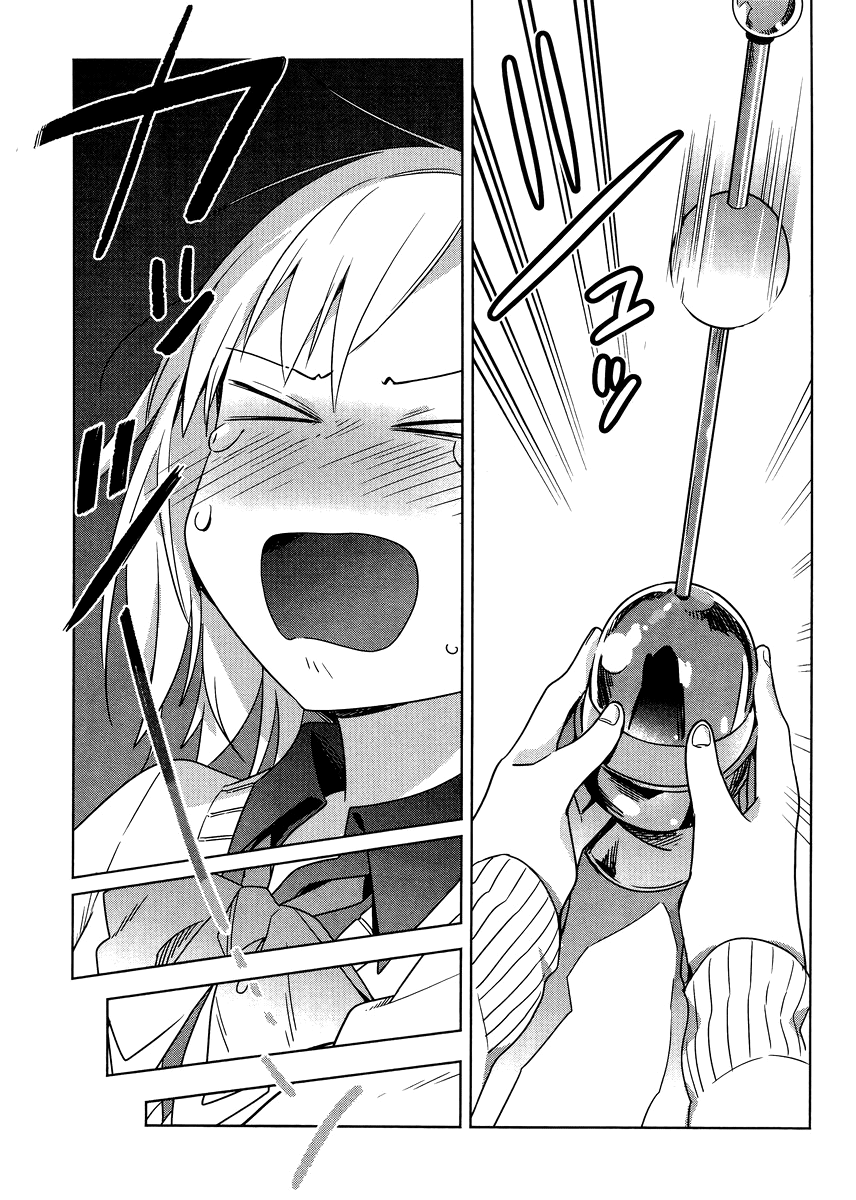 Shinmai Shimai no Futari Gohan Moelleux aux Œufs 第13页