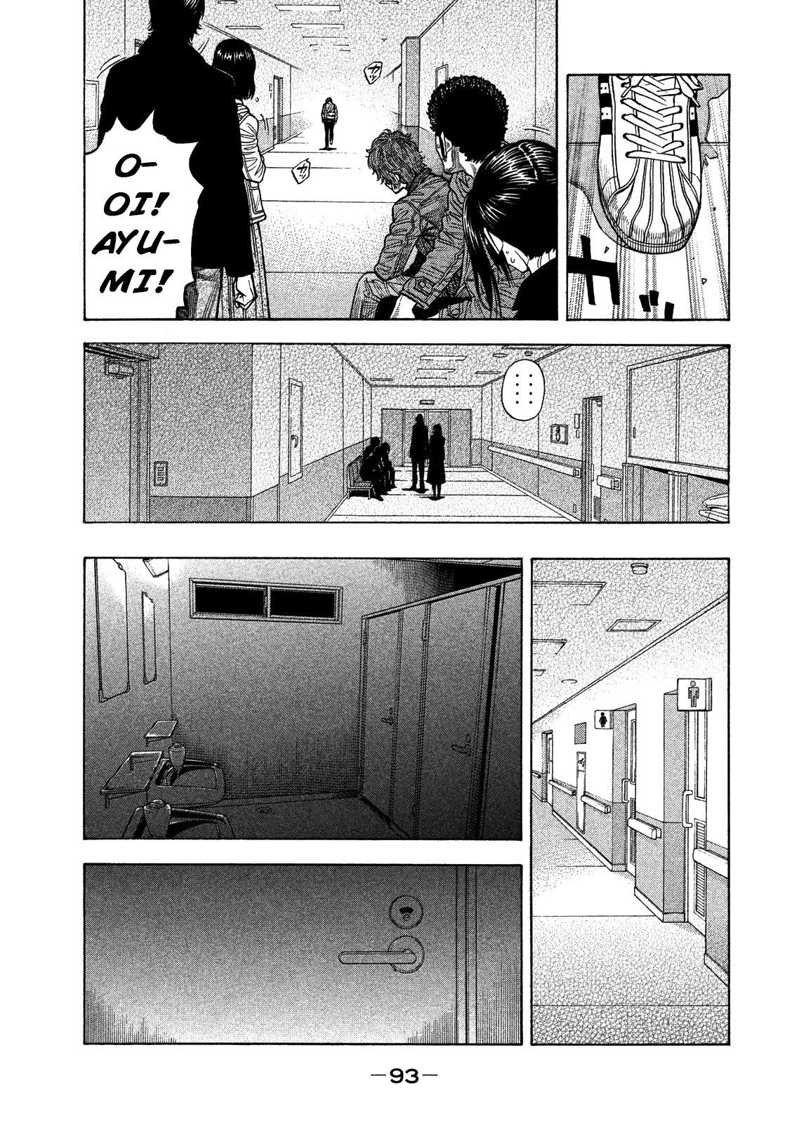 Like the Kudan Shiraishi Tatsumi < Part 2 > 第15页