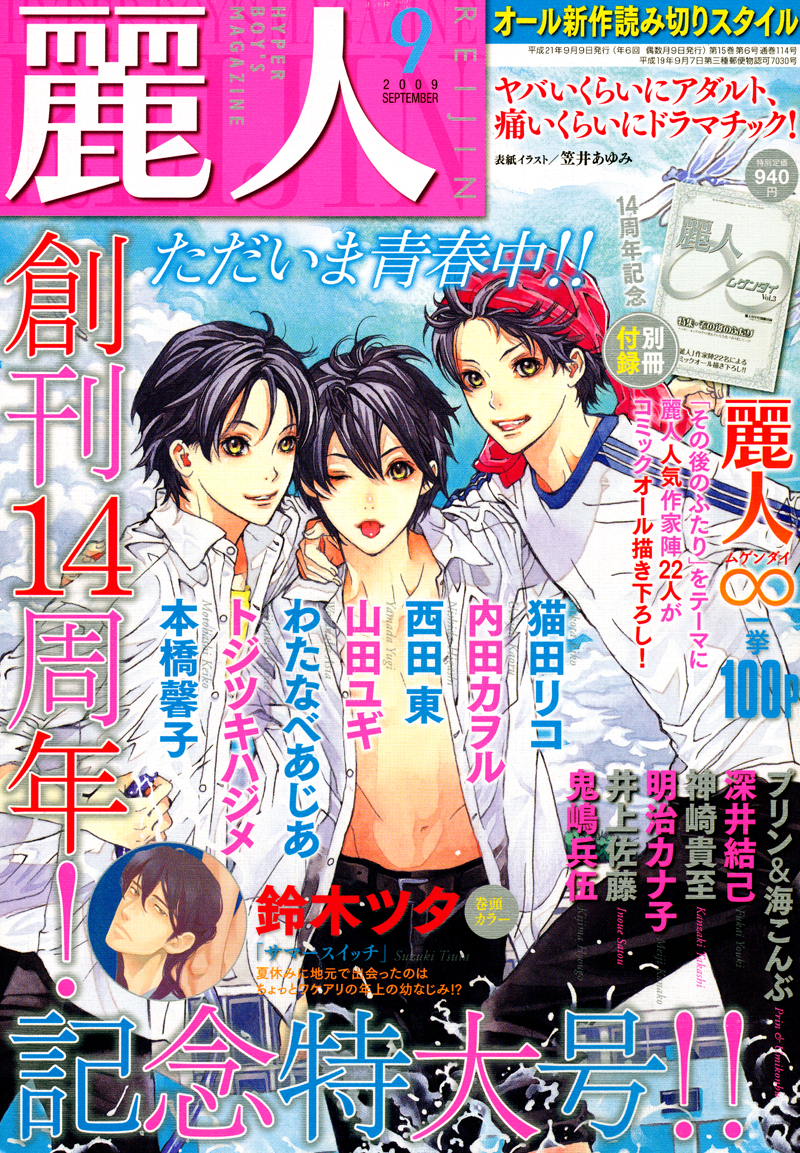 Suki ni Naru to Kowareru Thrill or Sweet 第1页