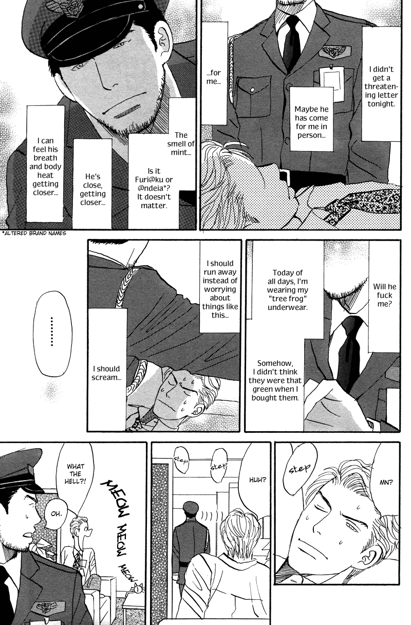 Suki ni Naru to Kowareru Thrill or Sweet 第17页