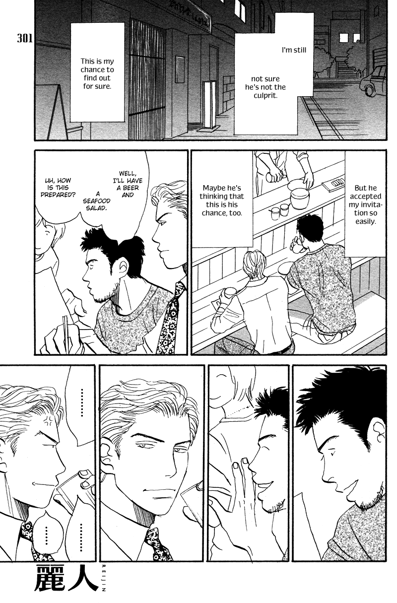 Suki ni Naru to Kowareru Thrill or Sweet 第19页