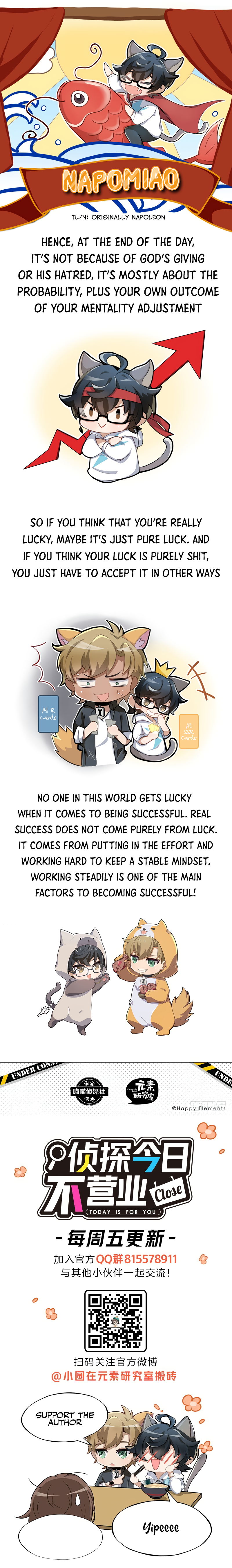 The Detective is Not Working Today: Today is For You Ch. 3.5 第2页