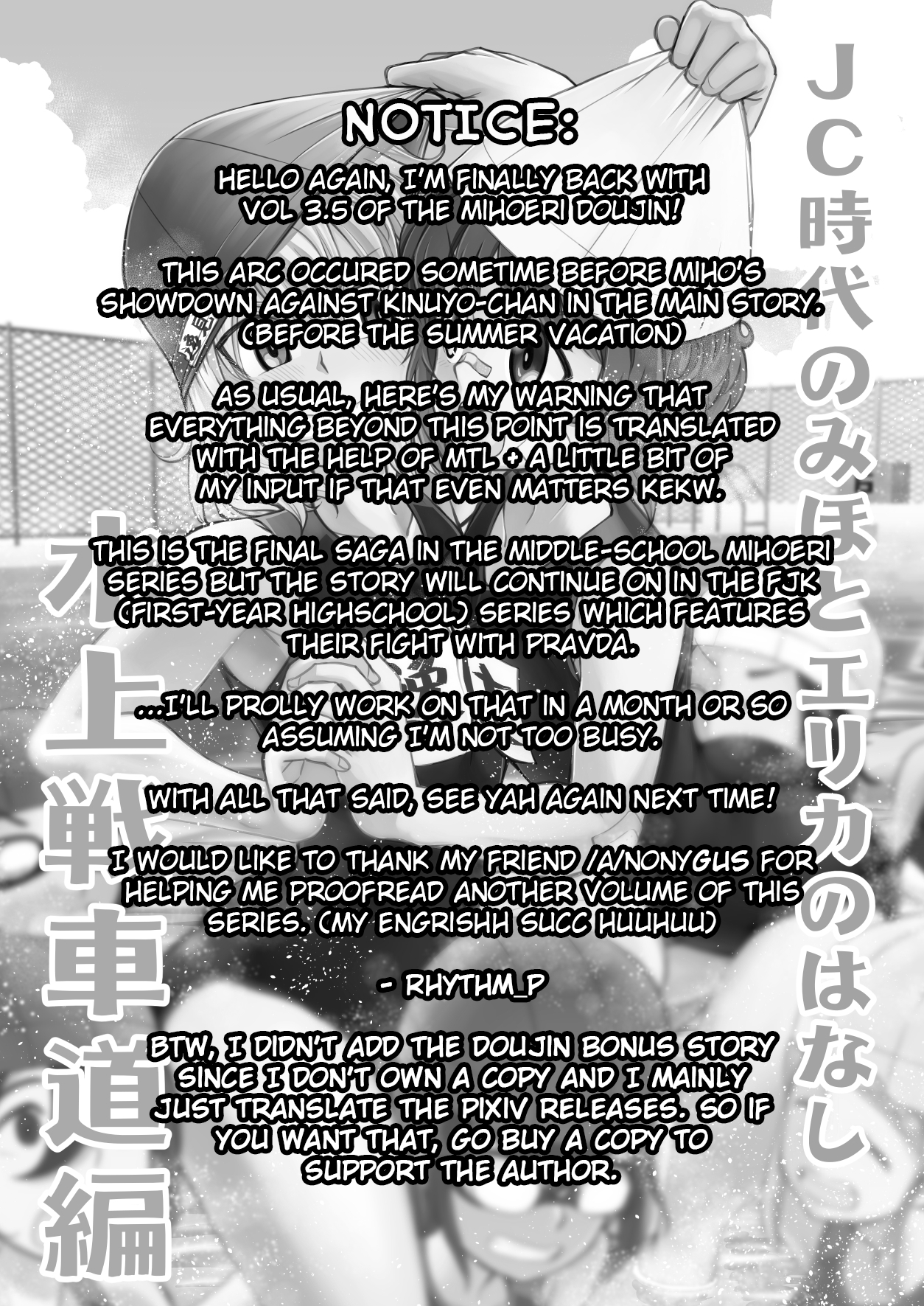 Girls und Panzer - Middleschool Miho and Erika (Doujinshi) Pool Senshadou Arc (Pixiv Release) 第2页