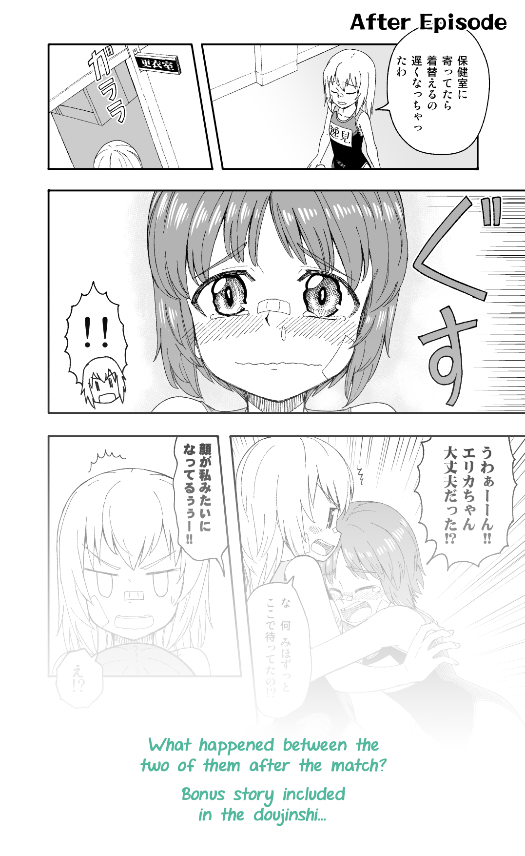 Girls und Panzer - Middleschool Miho and Erika (Doujinshi) Pool Senshadou Arc (Pixiv Release) 第21页
