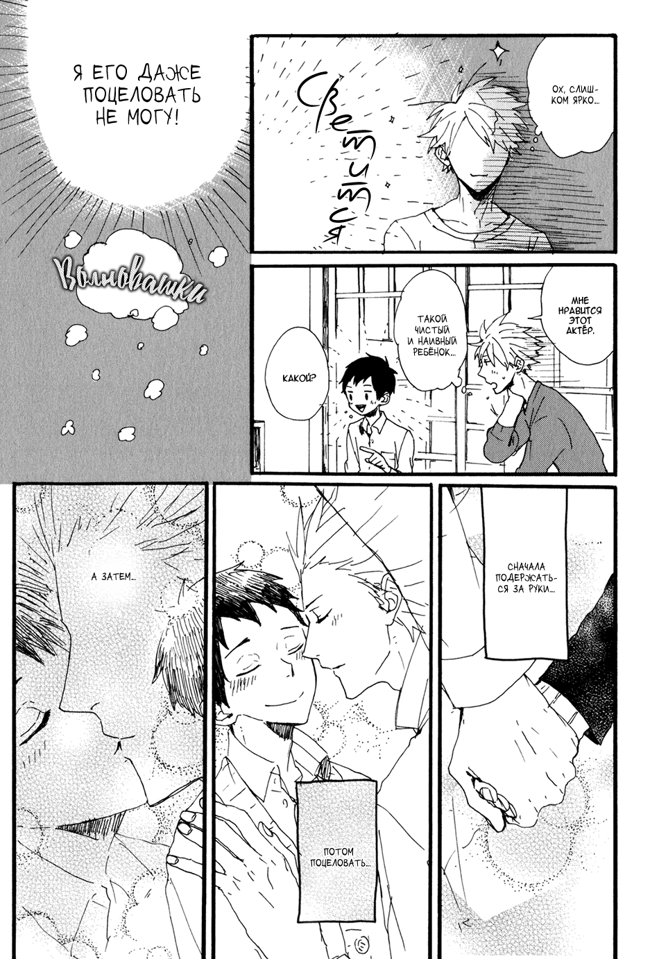 Kyou wa Hayaku Kaerou Vol. 1 Ch. 4 第27页