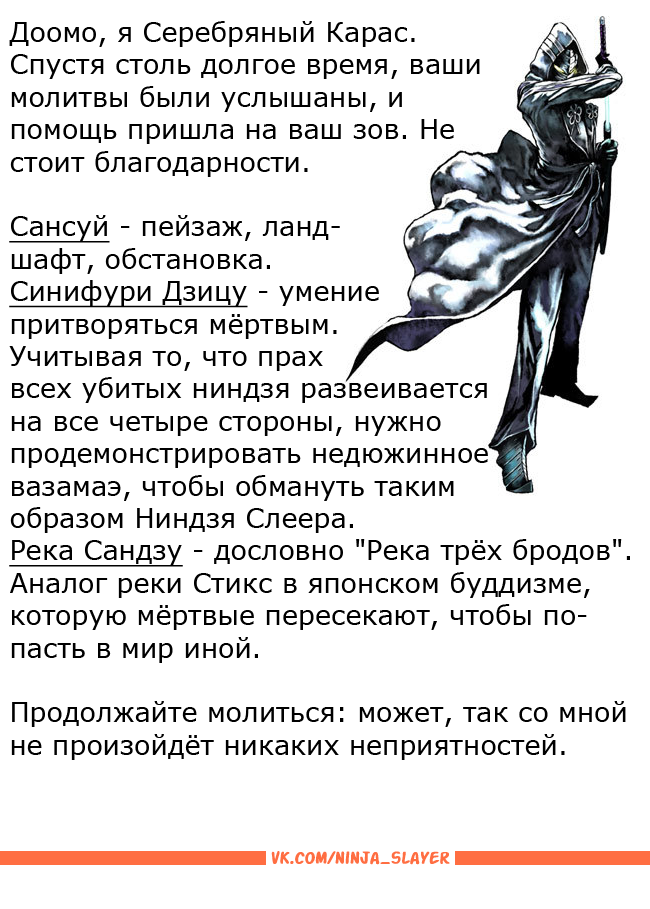 Ninja Slayer Kills Cансуй нулевой толерантности (3) 第18页
