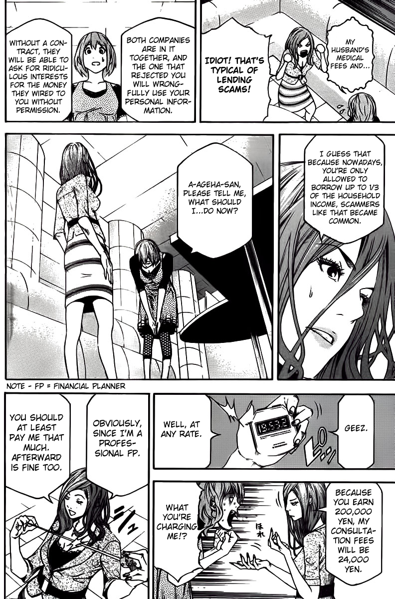 F.P. Ageha Oneshot 第13页