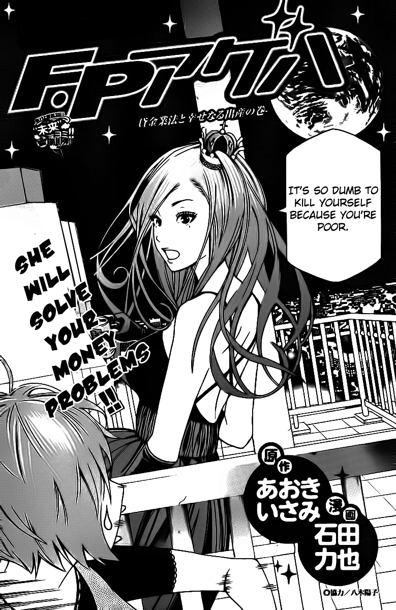 F.P. Ageha 第3页