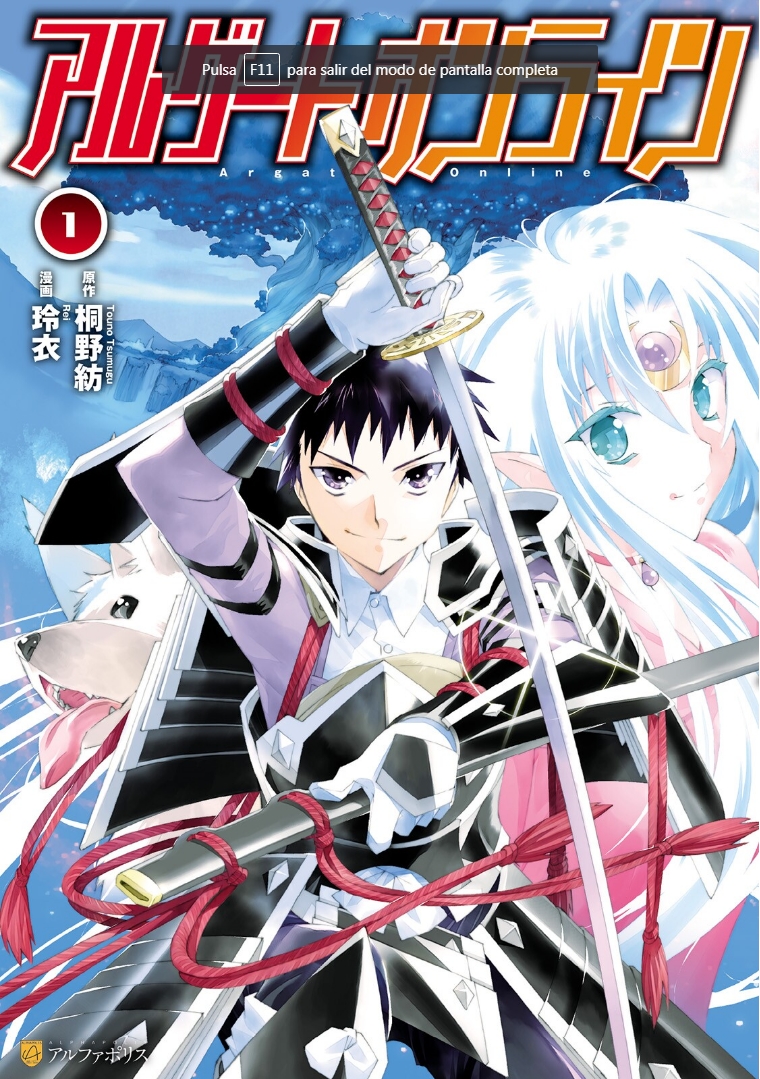 Argate Online Vol. 1 Ch. 1 第1页