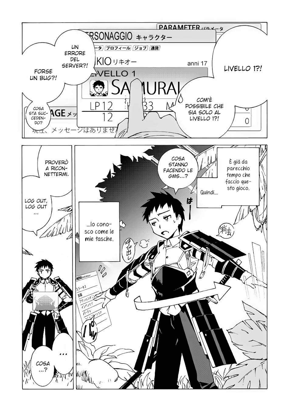 Argate Online Vol. 1 Ch. 1 第11页