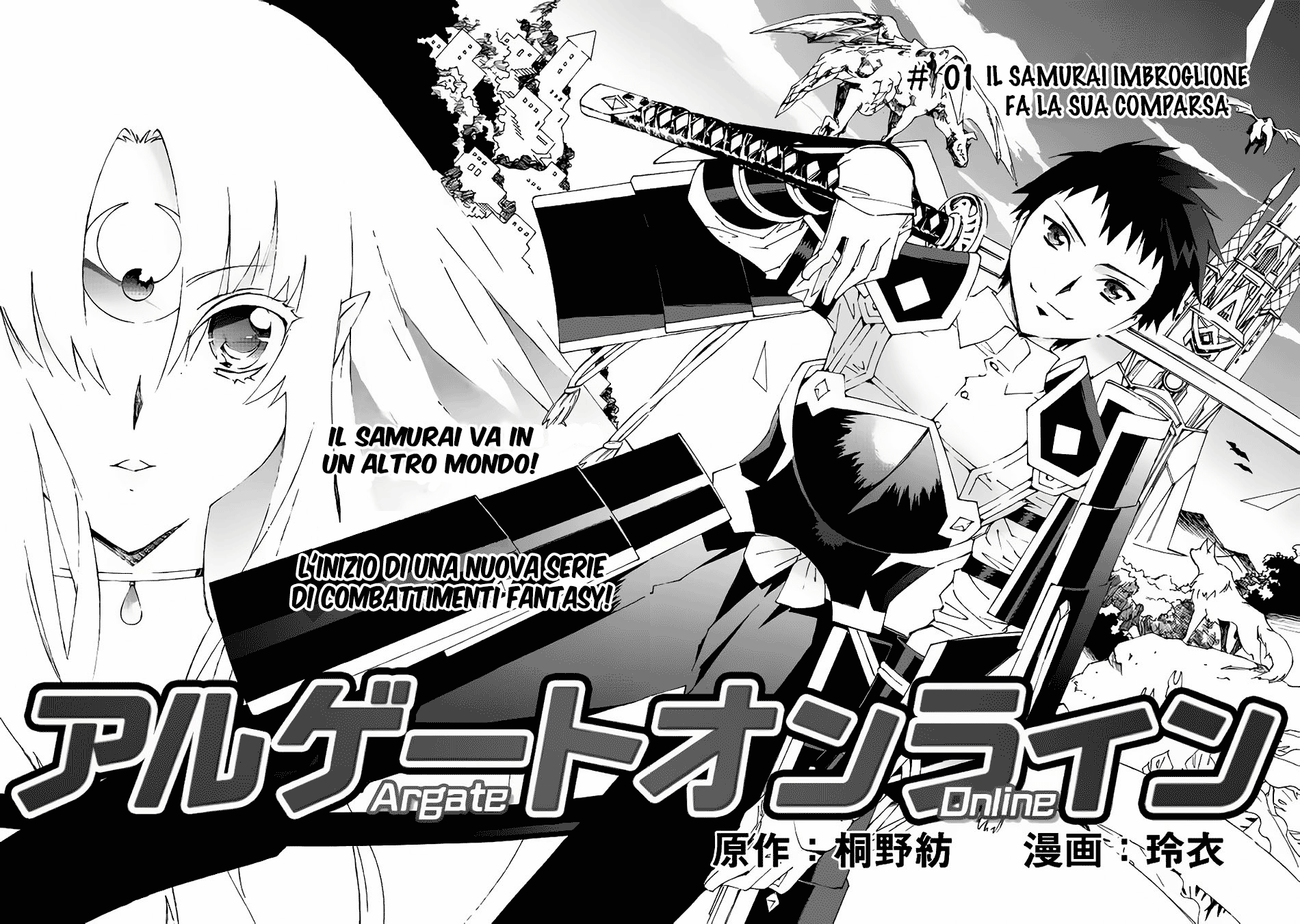 Argate Online Vol. 1 Ch. 1 第9页