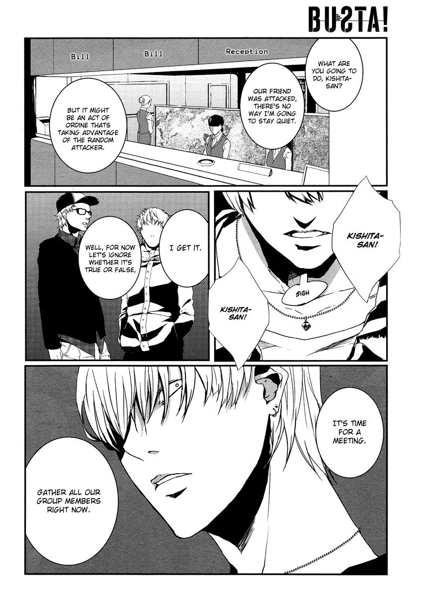 BUƧTA! Vol. 1 Ch. 2 第31页