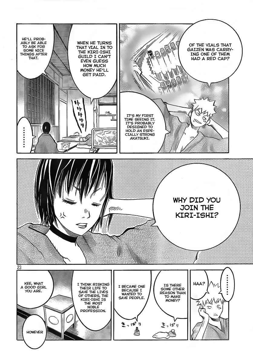 Akatsuki Vol. 1 Ch. 1 第23页