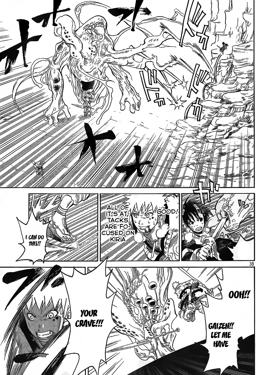 Akatsuki Vol. 1 Ch. 1 第38页
