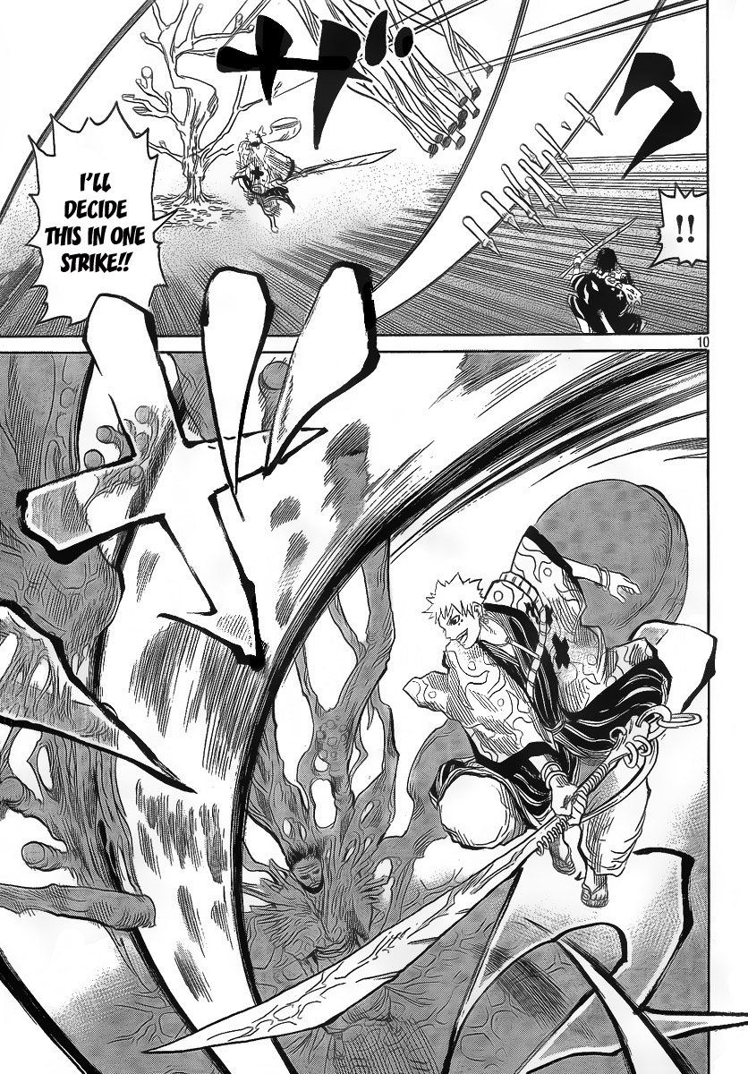 Akatsuki Vol. 1 Ch. 1 第10页