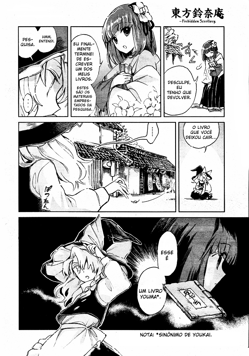 Touhou Suzunaan ~ Forbidden Scrollery. O Raro Livro da Ilusão 第7页
