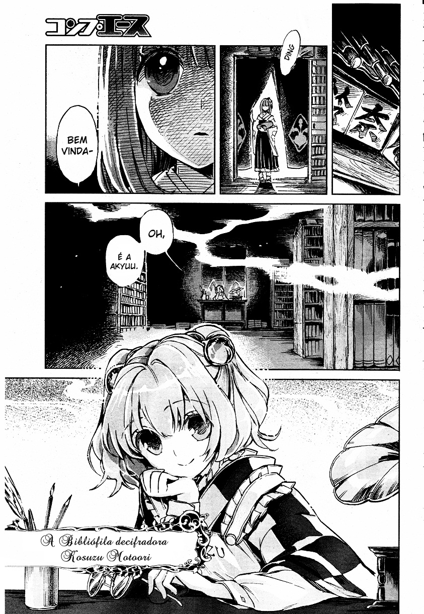 Touhou Suzunaan ~ Forbidden Scrollery. O Raro Livro da Ilusão 第8页