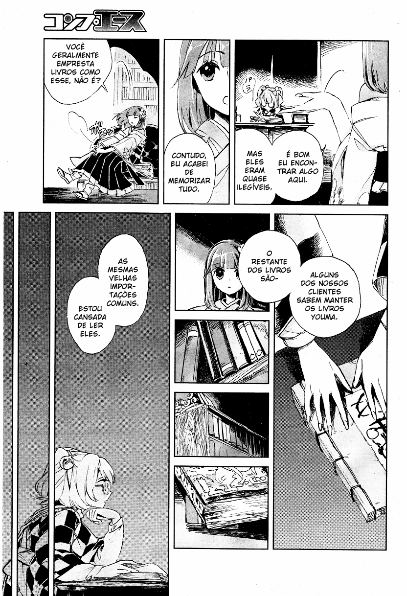 Touhou Suzunaan ~ Forbidden Scrollery. O Raro Livro da Ilusão 第10页