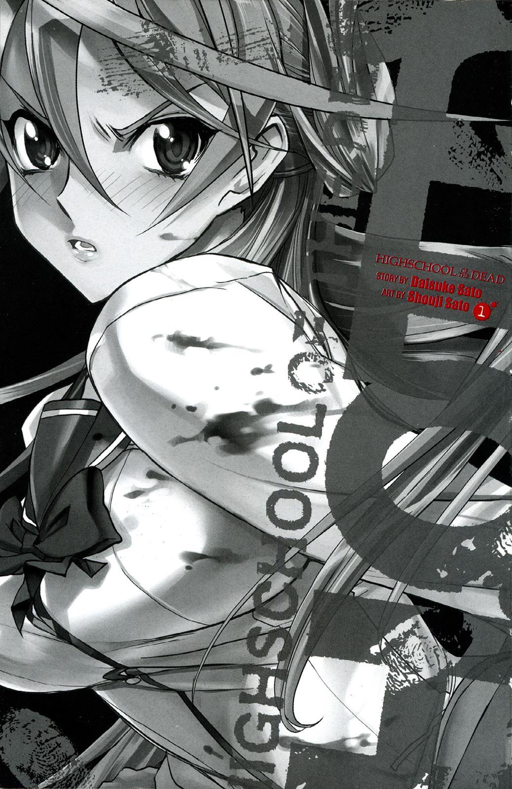 Highschool of the Dead Prolog - Spring of the Dead 第2页