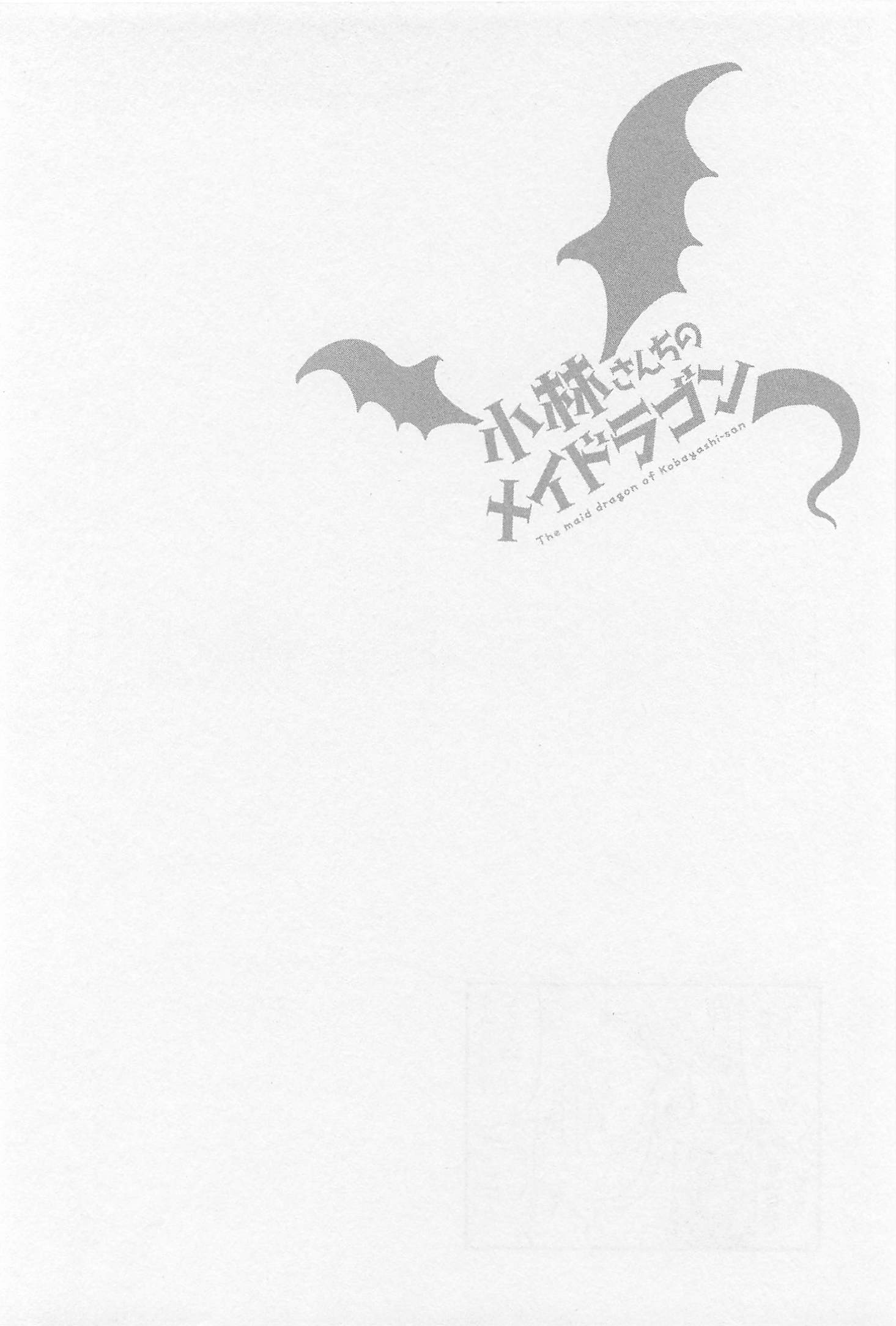 Kobayashi-san Chi no Maid Dragon Tooru i Kobayashi 第17页